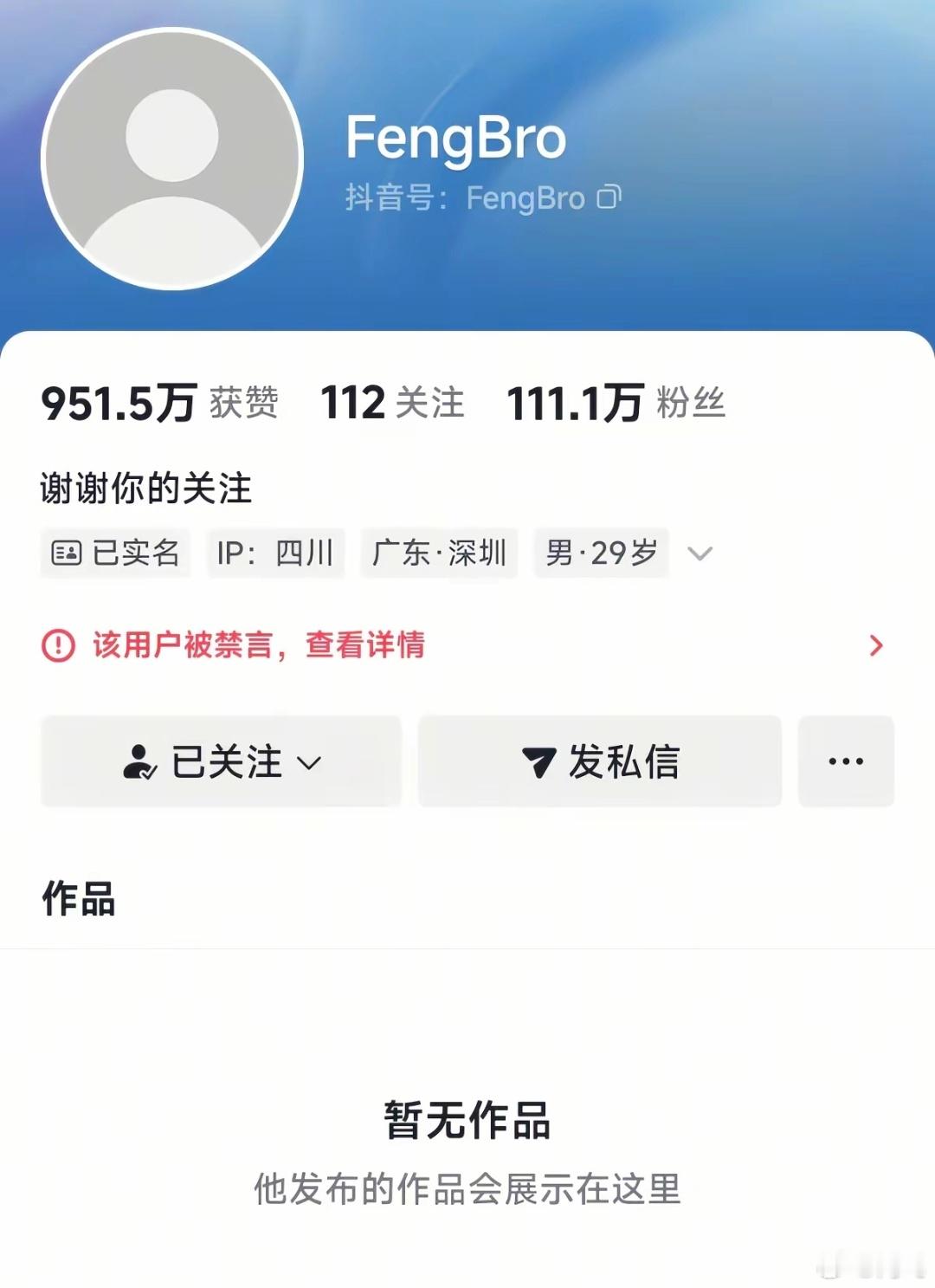 峰哥亡命天涯终于被封了，还活着的平台也都停更了，这是个好事儿啊[柯基] ​​​