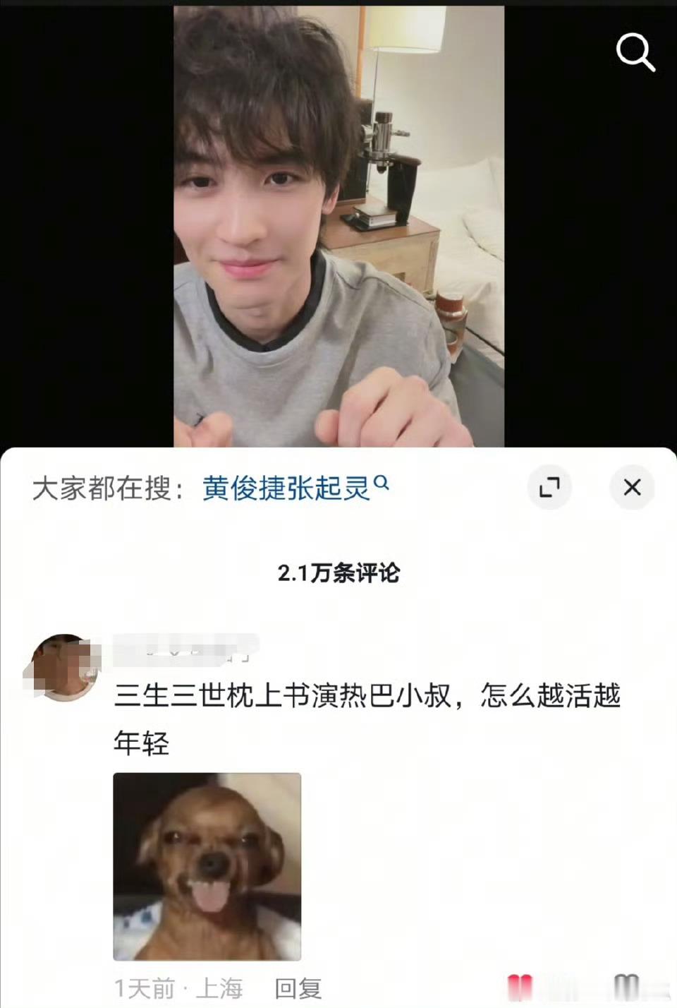 黄俊捷的演员地基蛮扎实的，抖数据也很不错，多拍戏多营业啊！ ​​​