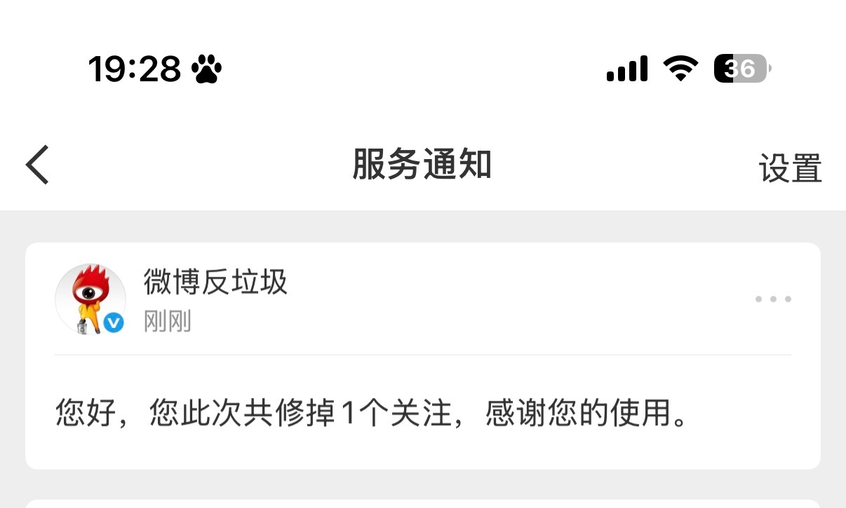 误伤找我 