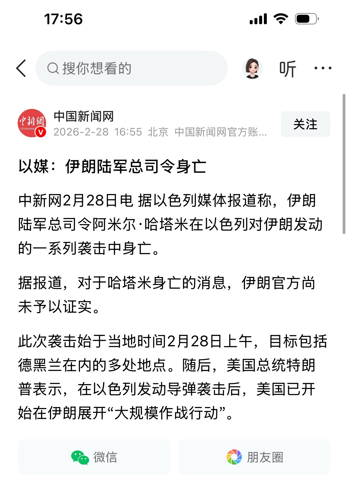 不是吧，象棋刚起手，老将就被人吃掉了？ 