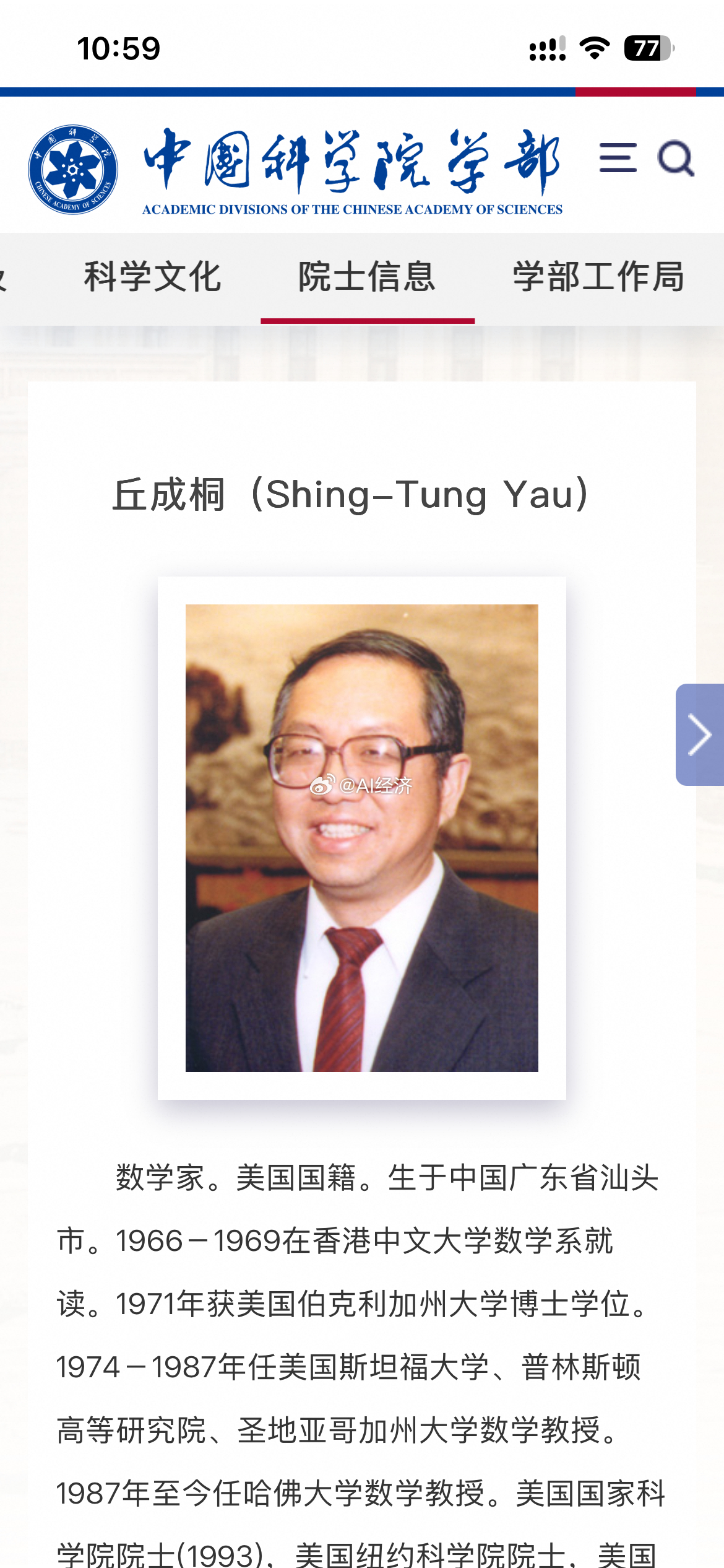 真玄幻 这个世界就是充满了悖论丘成桐：我是美籍，盼中国籍的你回国任教； 邓煜：我