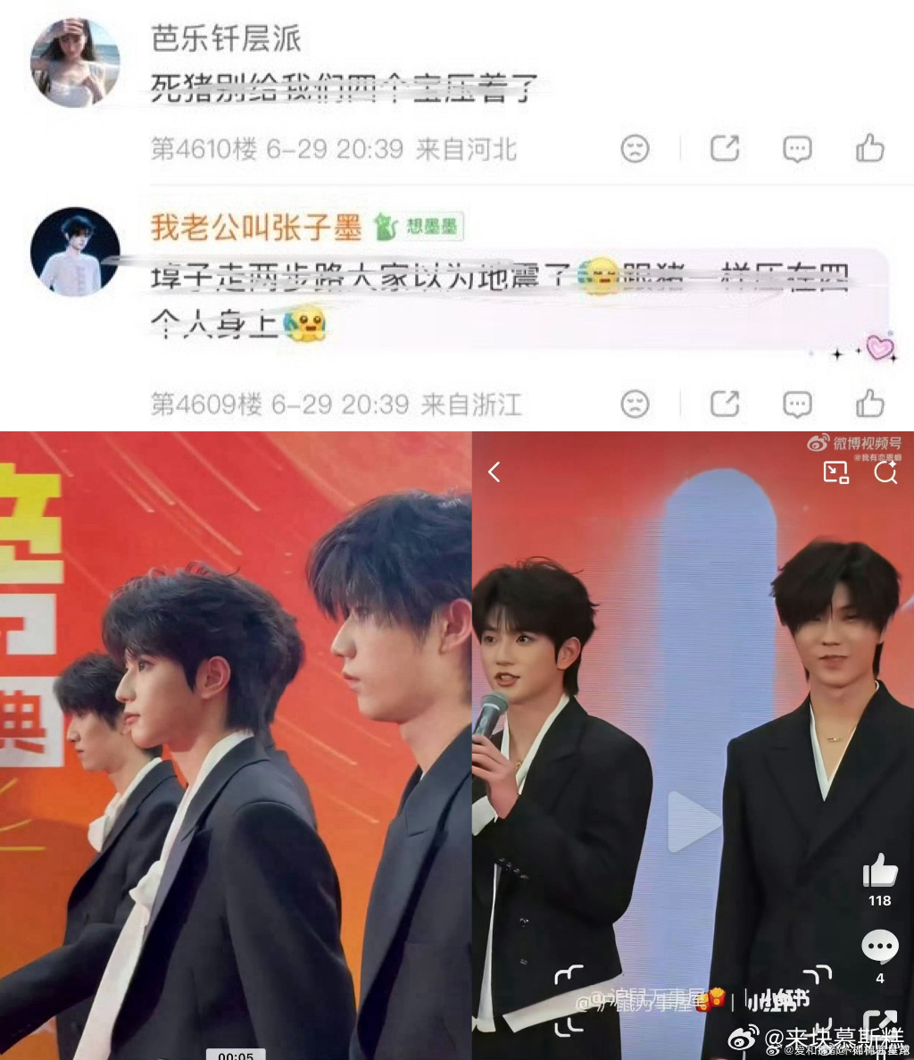 您俩确定？ 