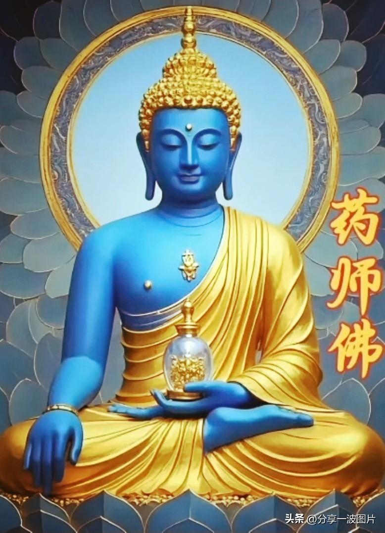 药师佛