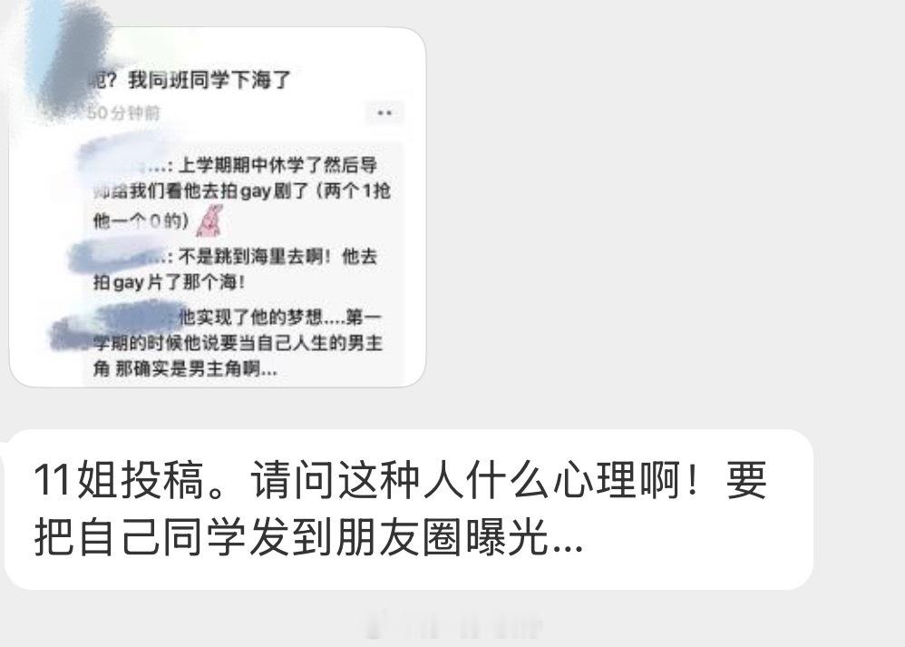 情感树洞 这是什么心理？？？ 