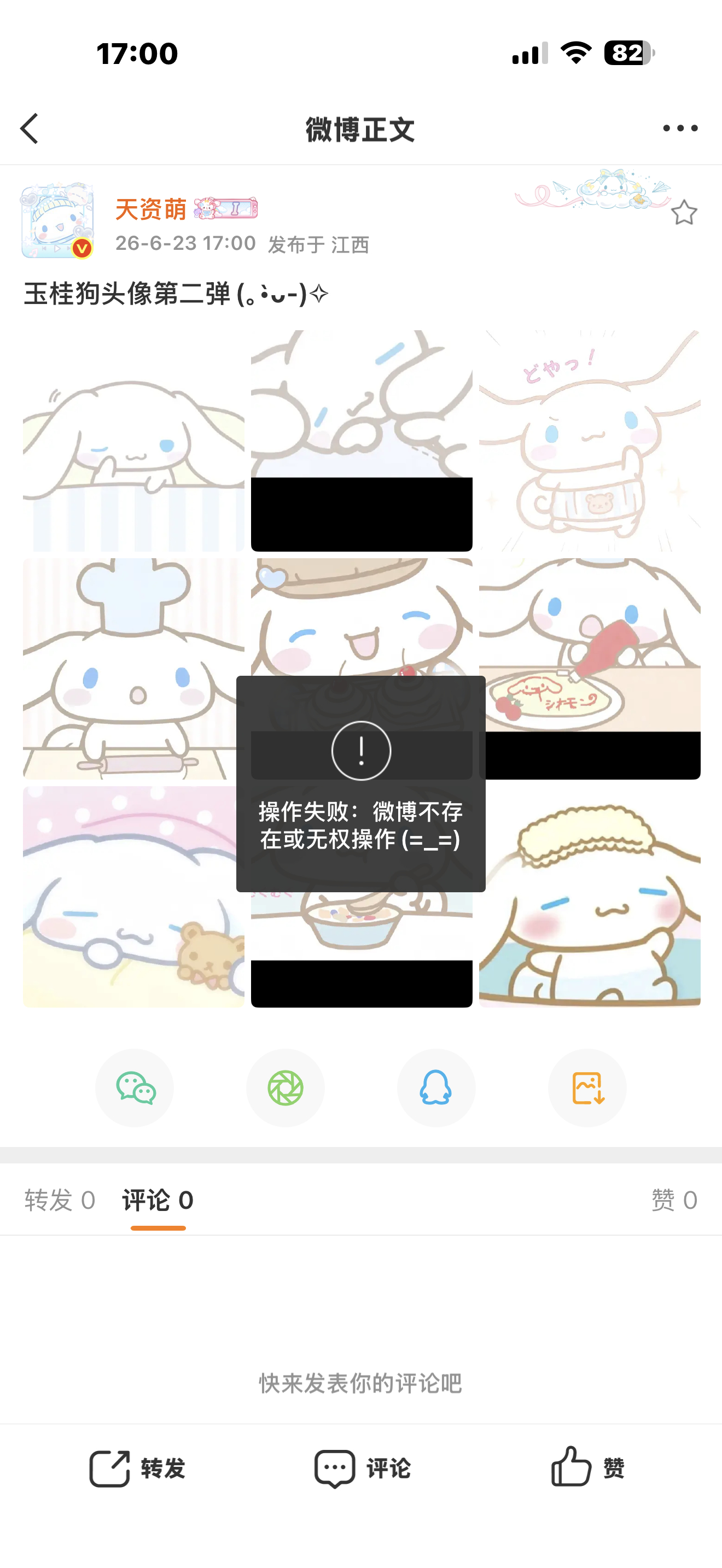 蠢的不行 