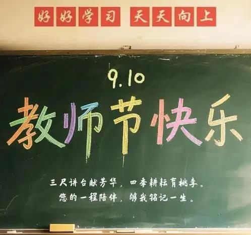 教师节不该取消。设立这个节日本身没有任何问题，初衷是尊重老师、感念教书育人的辛苦