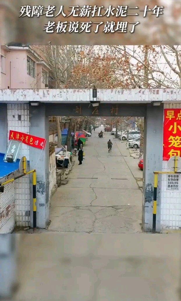 黑心店主强制智障老人每天装卸20吨水泥！激起全网愤怒这一令人发指的事件曝光后，网