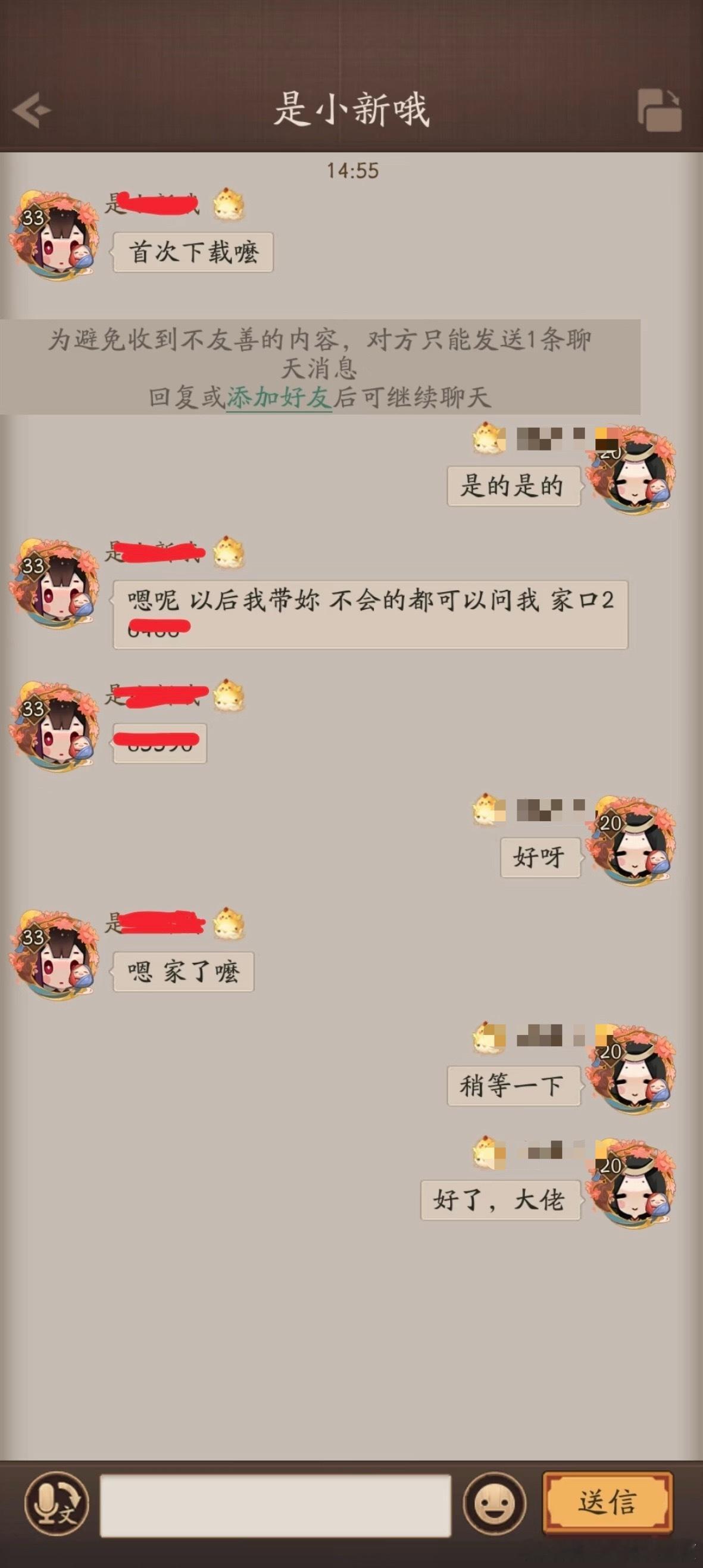 阴阳师手游  【搬运】不是呀，这是啥意思啊？家人们，差点就相信了阴阳师到底该怎么