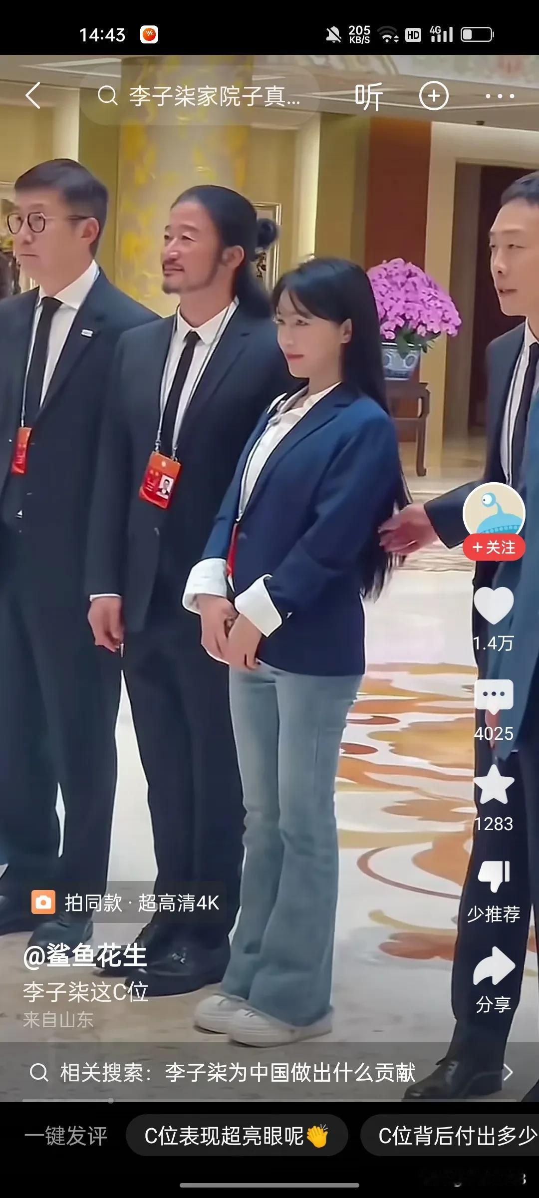 看到了
看到了
文化圈又多了这几位
好像，一直都在
莫言年轻了
吴京成道士了
李