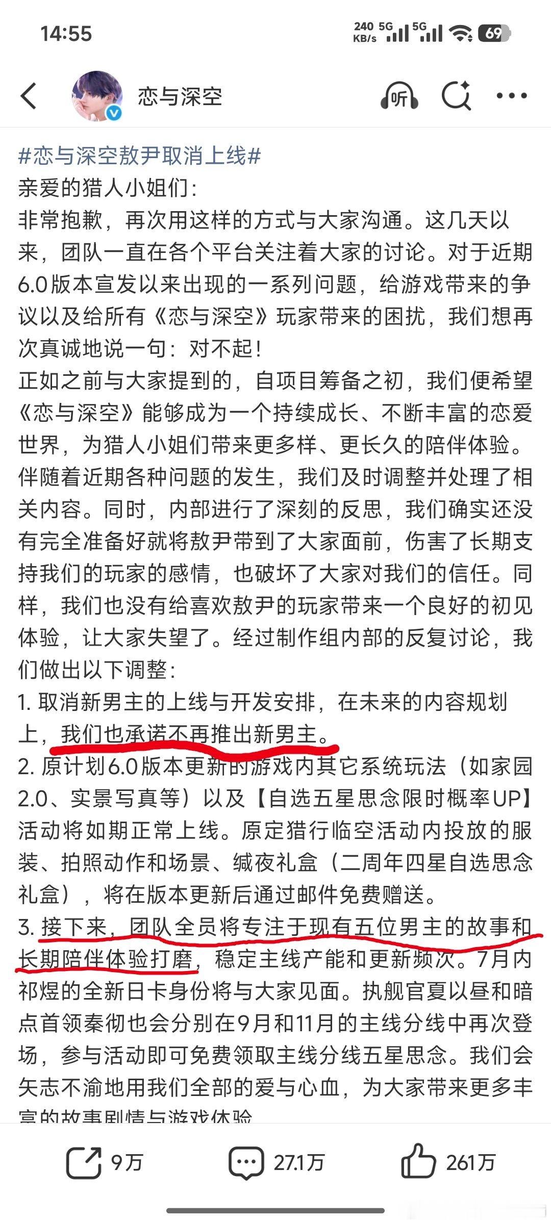 恋与深空敖尹《恋与深空》第六男主敖尹官宣短短八天就被官方宣告永久取消上线。前期大
