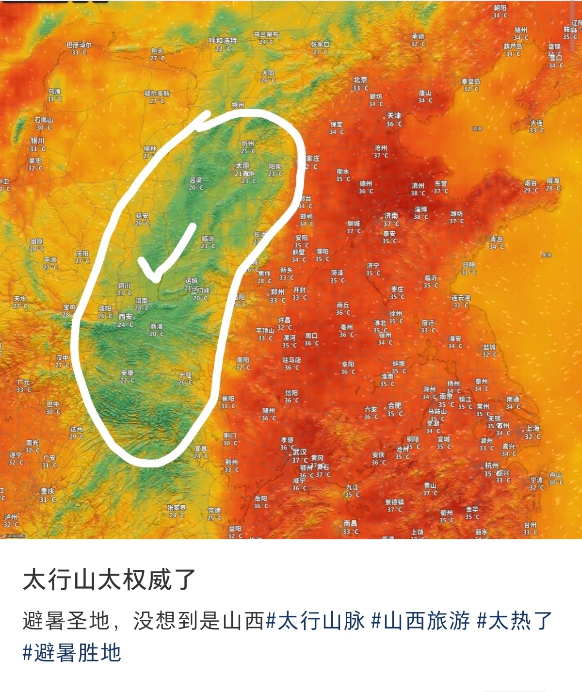一个没有空调外挂机的城市什么？原来山西很凉快吗我怎么才知道每年夏天朋友约我出去玩