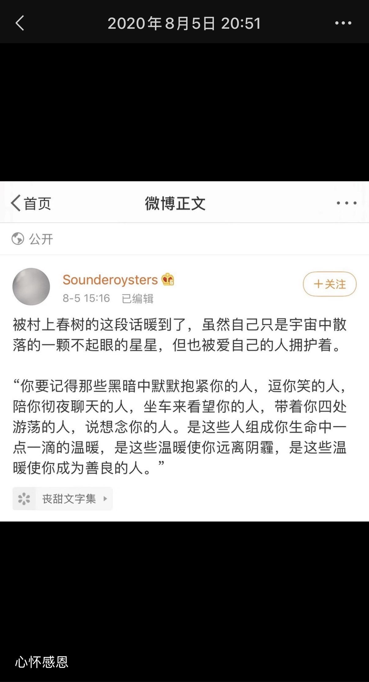 2020年发的朋友圈  现在依然觉得很对。 是这些温暖使你成为善良的人...