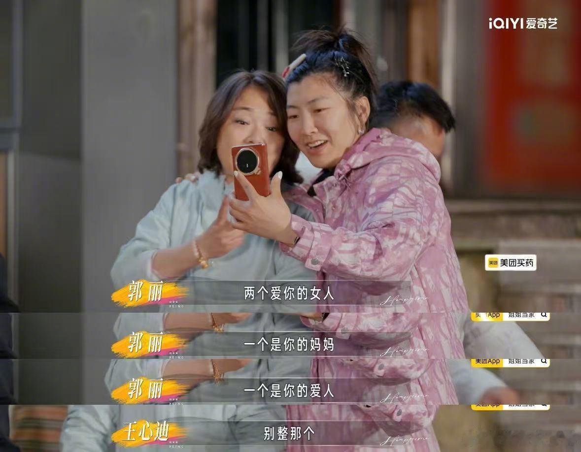 王心迪对媳妇和妈两副面孔王心迪对徐梦桃和妈两幅面孔 挂妈电话不眨眼，接媳妇电话不