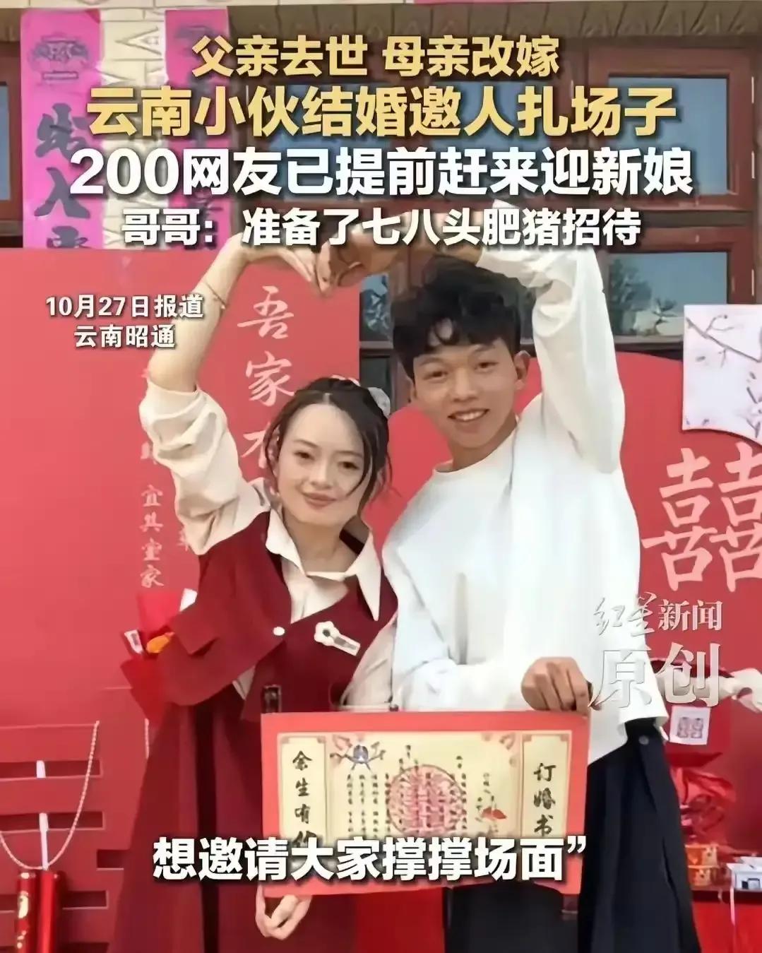 一个从小没爸没妈疼的孤儿，攒了16万娶媳妇，却怕婚礼连三桌客人都凑不齐。结果他随