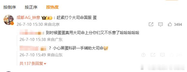 钟意送大帅皮肤自己的新皮肤直接请客送给大帅，还惦记着让大帅拿大司命国标，双向互动