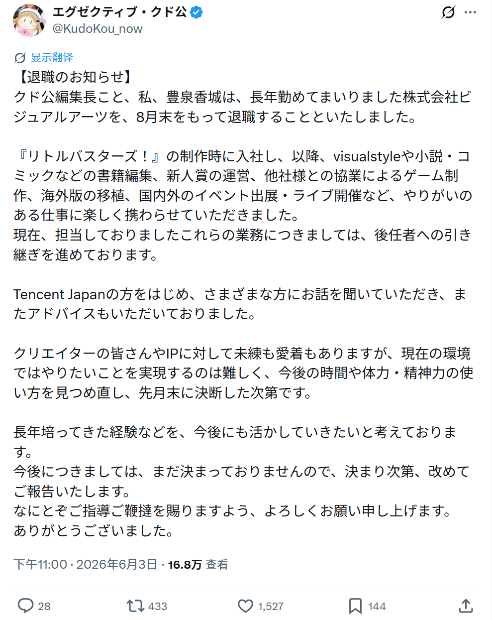 才发现负责VA海外业务的库特公离职了 