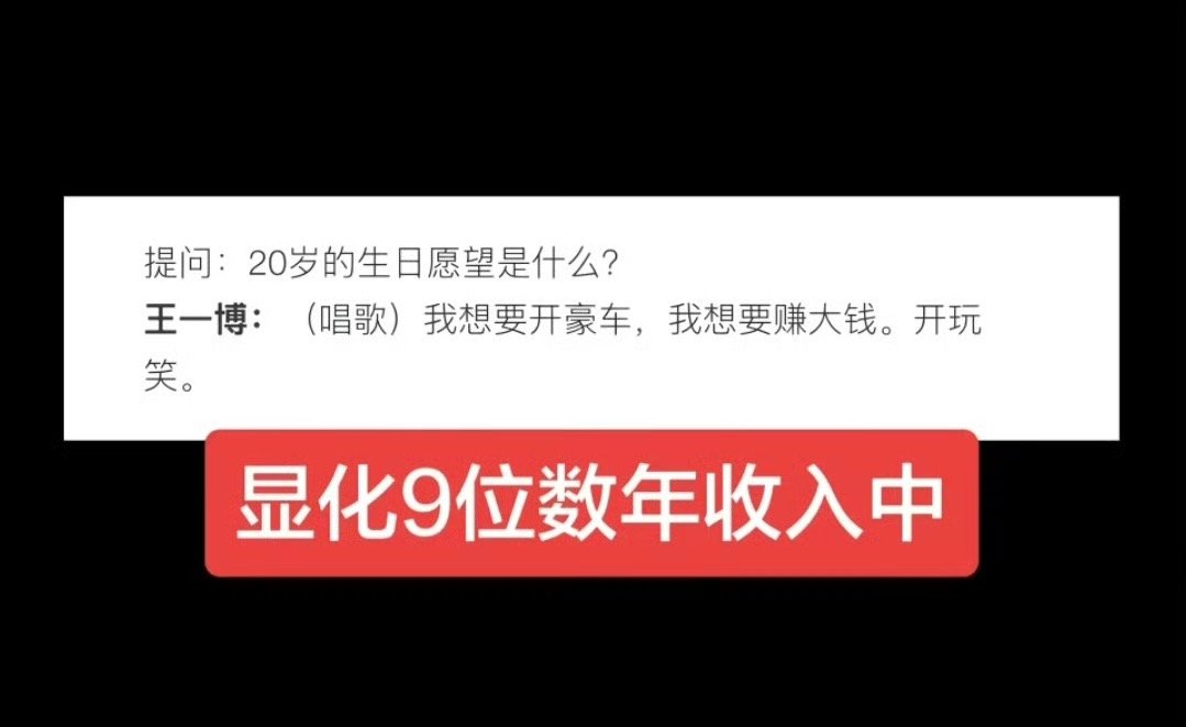 我想要开豪车，我想要赚大钱，不开玩笑🙏🏻 