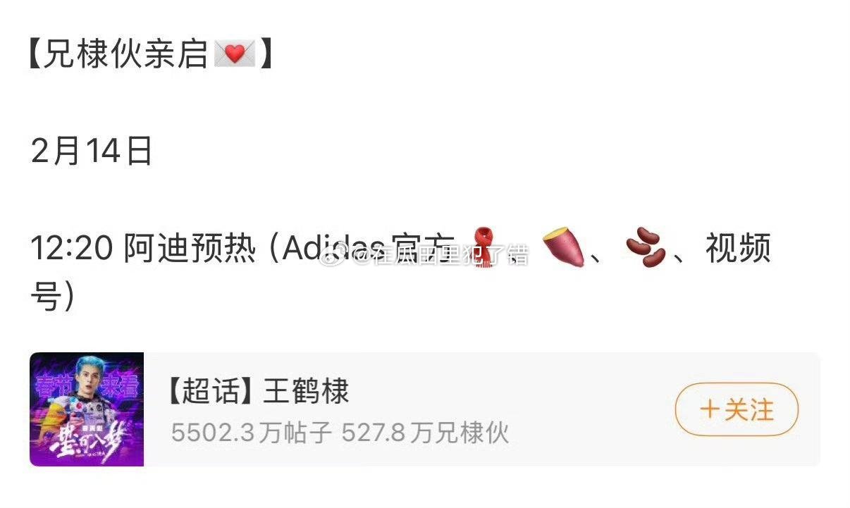 王鹤棣新商务Adidas预热，超国民运动品牌 