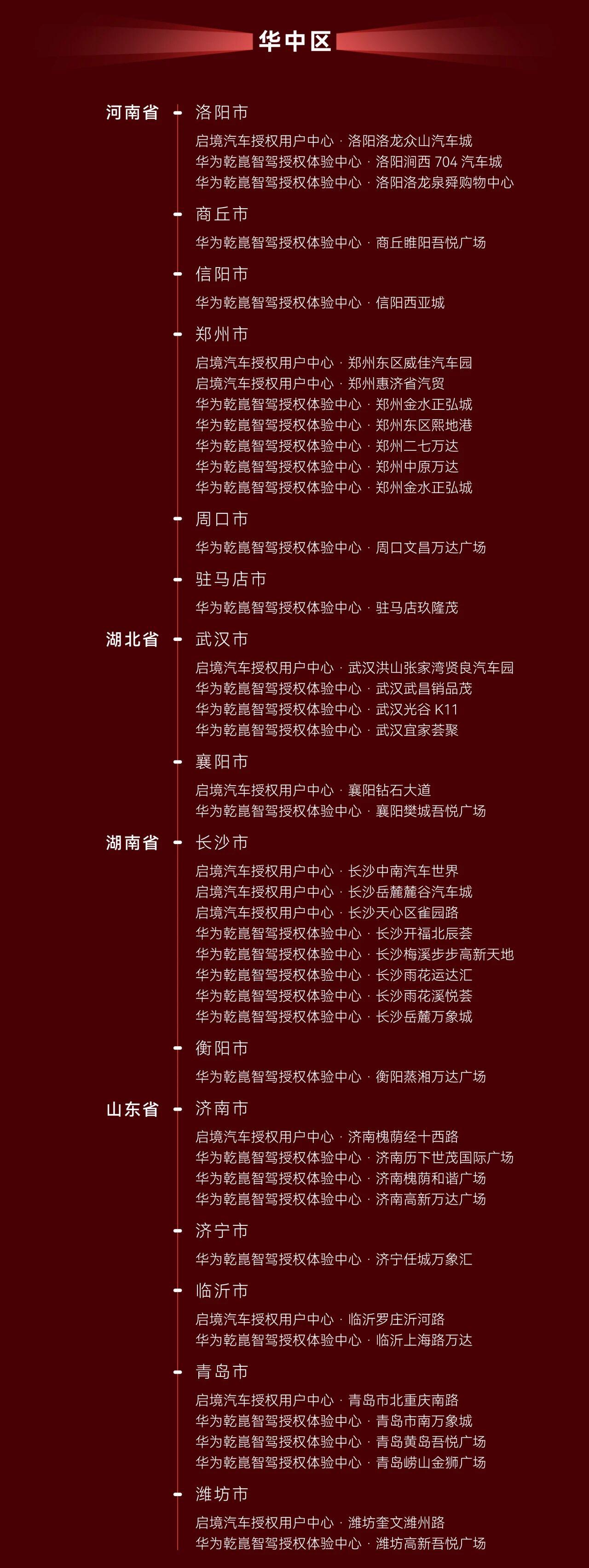 华系第一境正式开局，6月21日启境百店同庆
6月21日，启境全国门店以"百店同庆