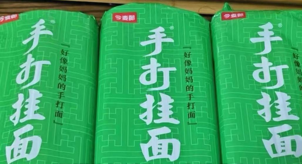 “手擀”、“零加”、“树上熟”等，当这些词语以商标的名义，然后在包装的显要位置，