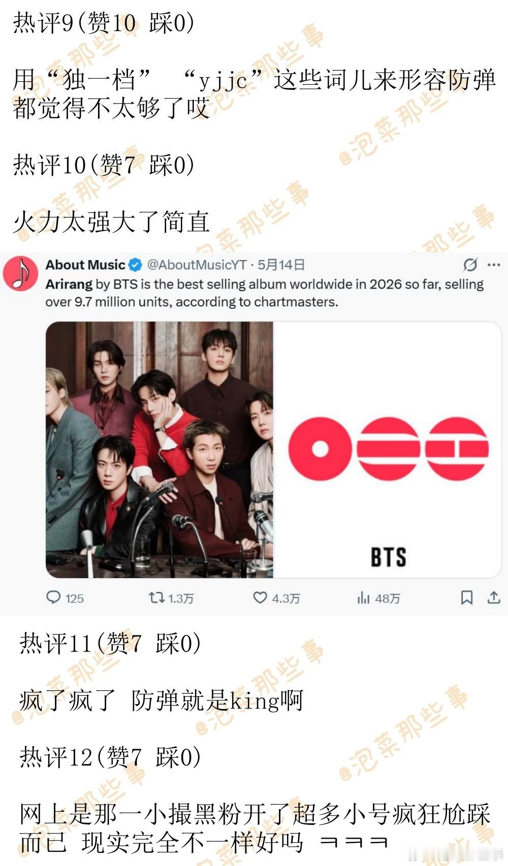 🔥韩网热帖评论翻译🔥最近一个星期发生在BTS身上的事情韩网原帖帖主称：获墨西