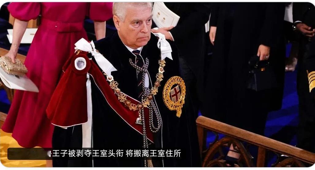 英王查尔斯三世正式剥夺安德鲁王子封号与王室住所 

 伦敦讯（2025年10月3