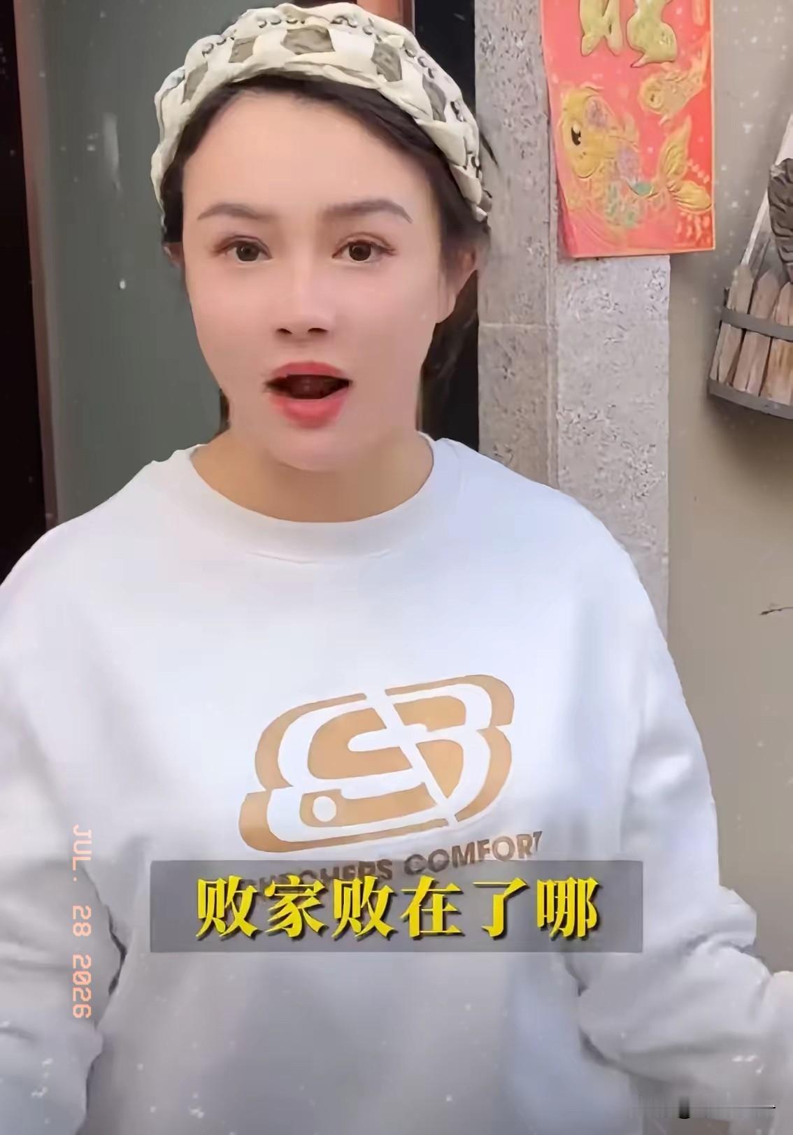 冉莹颖冤枉大喊:
“都说我败家，我败在哪儿了？
那英应该是没有看过冉莹颖以前的视