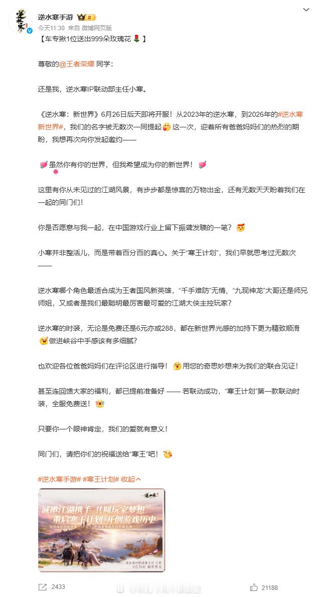 《逆水寒》这套玩法，喜欢的人会觉得它会整活、接地气、敢放下身段和玩家一起玩；不喜