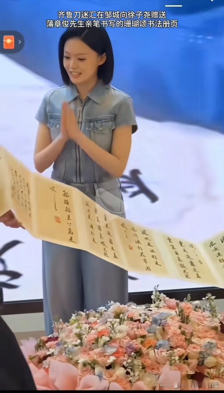 热情好客的齐鲁刀迷给足了徐子尧面子，就连蒲松龄第十一世嫡孙蒲章俊老先生都亲自赠予