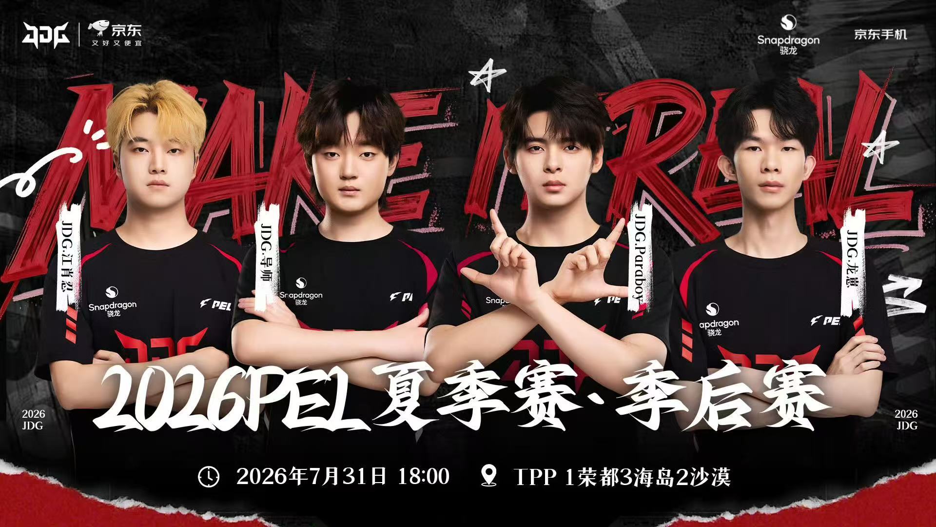 PEL季后赛第二日季后赛第二日激烈角逐开启，积分竞争步入白热化阶段，每一分都弥足