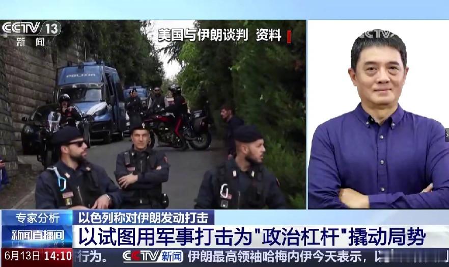 今天我在CCTV新闻频道说的观点背后，其实是想说：以色列通过军事打击诱导伊朗强硬