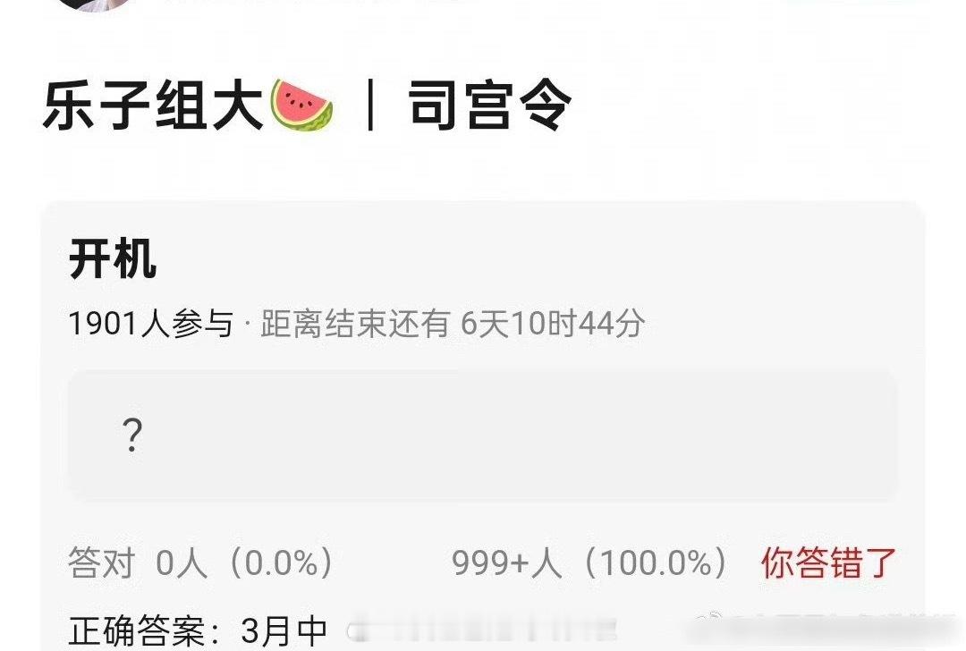 前几天《司宫令》男女主粉丝开始要求自担必须第一顺位，也有瓜主暗示丁禹兮可能在前，