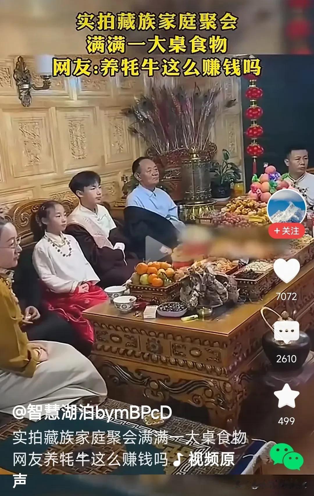 藏族人真的富到这个地步了吗？我在西藏生活四年，娶藏族老婆，我给你们讲实话！图中这