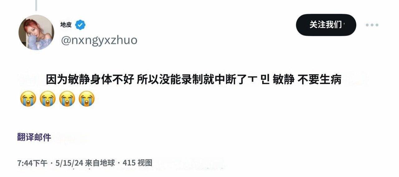 旼炡感到身体不舒服，所以停止事前录制了…