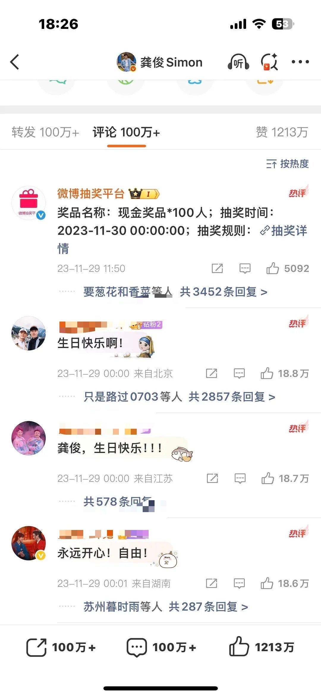 6.0提纯成功，一顿操作下来 6.0前排已无cp粉3.0过了两年的生日庆生前排依