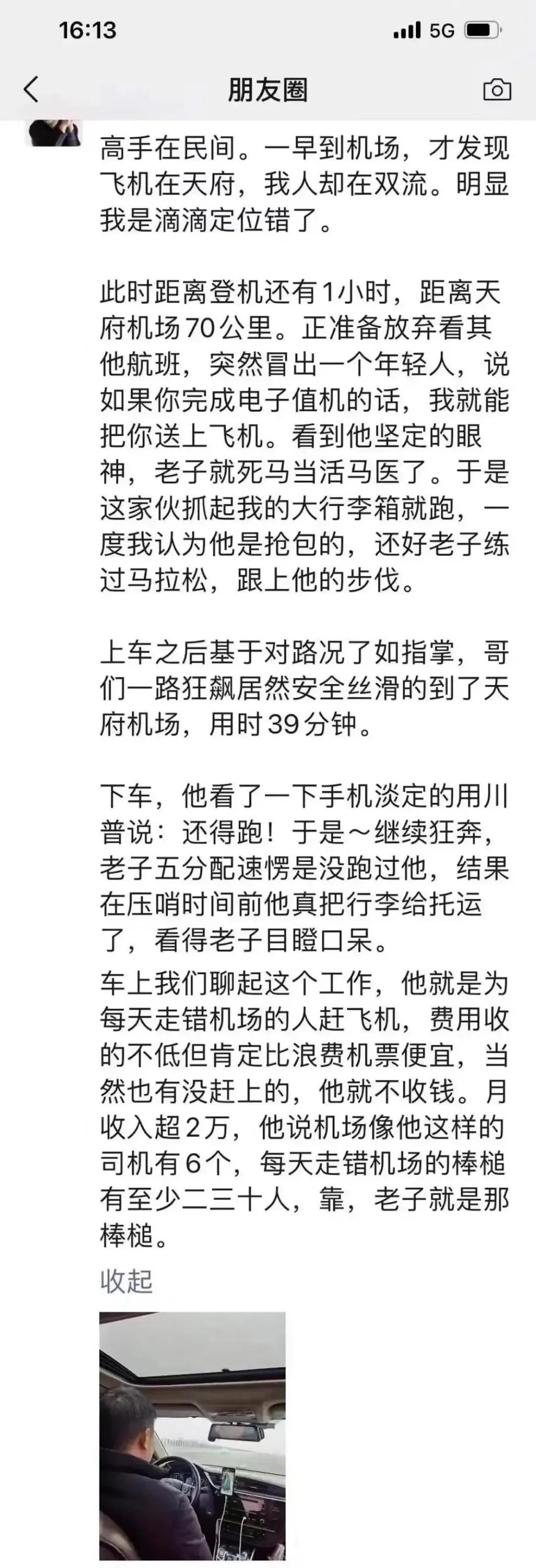高手在民间[赞][赞]
而我，就是个棒槌[不看][不看]
关键是，还有很多像我一