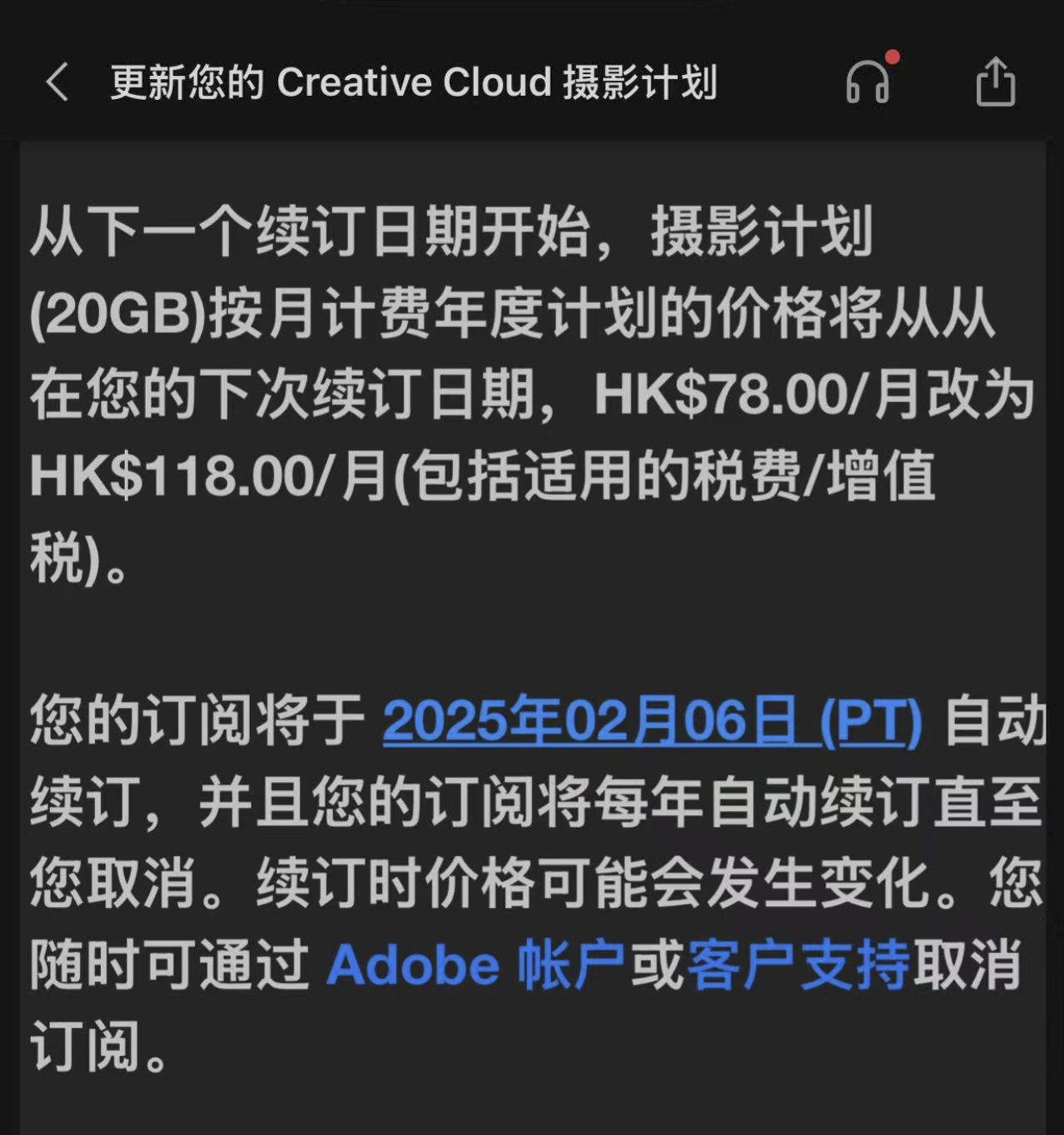 Adobe的摄影师计划要涨价了，全球都会涨！从下一个订阅周期开始，香港的从每个月