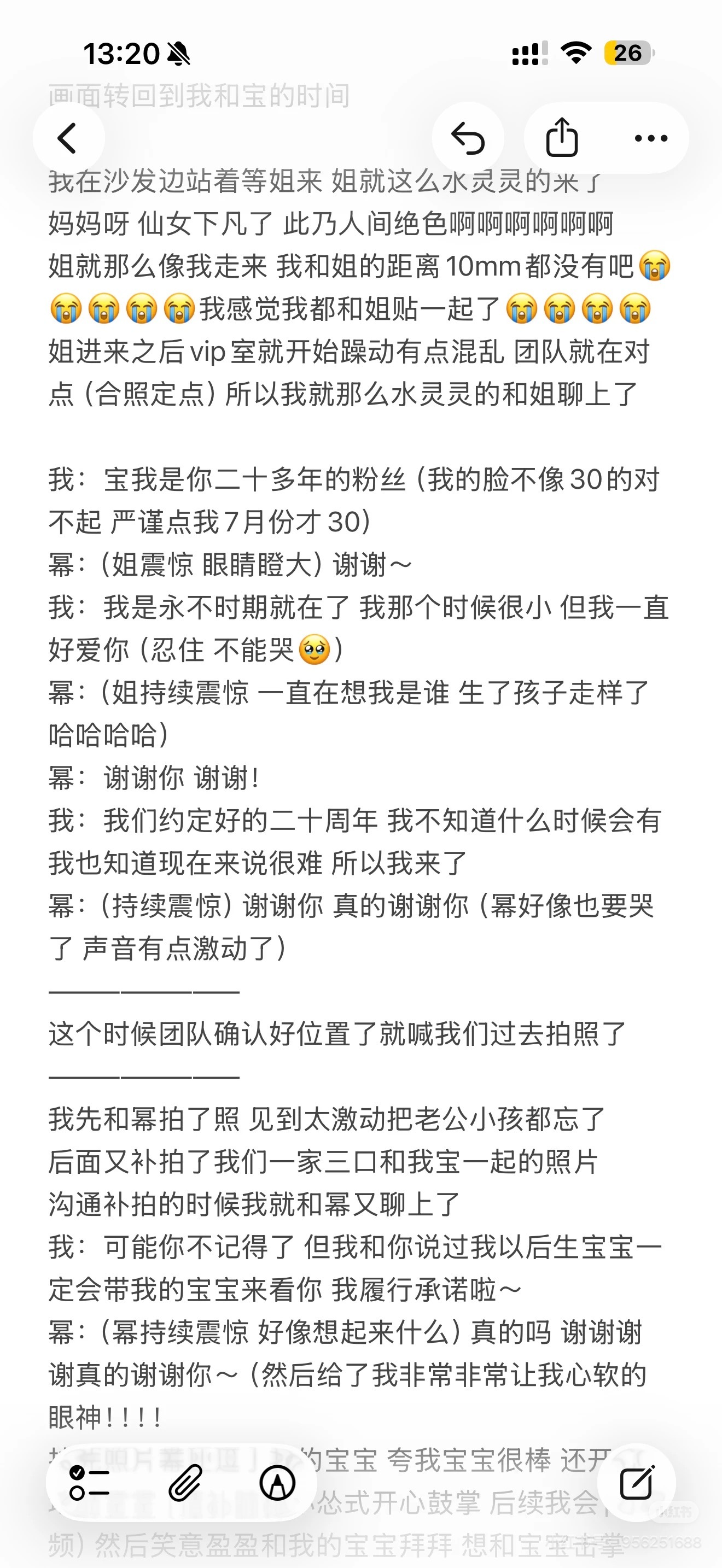 全世界最好的姐姐杨幂