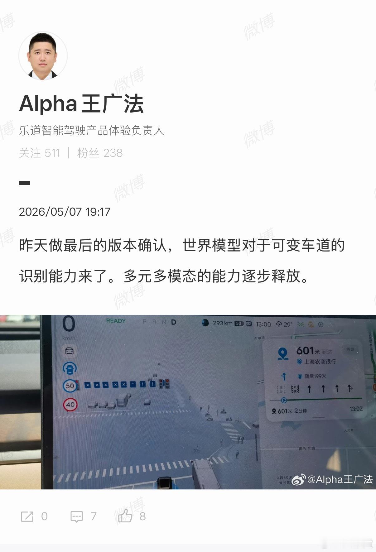 看起来🤔乐道NX 的OSD 可以具备可变/公交/潮汐 这类特殊文本识别需求的车