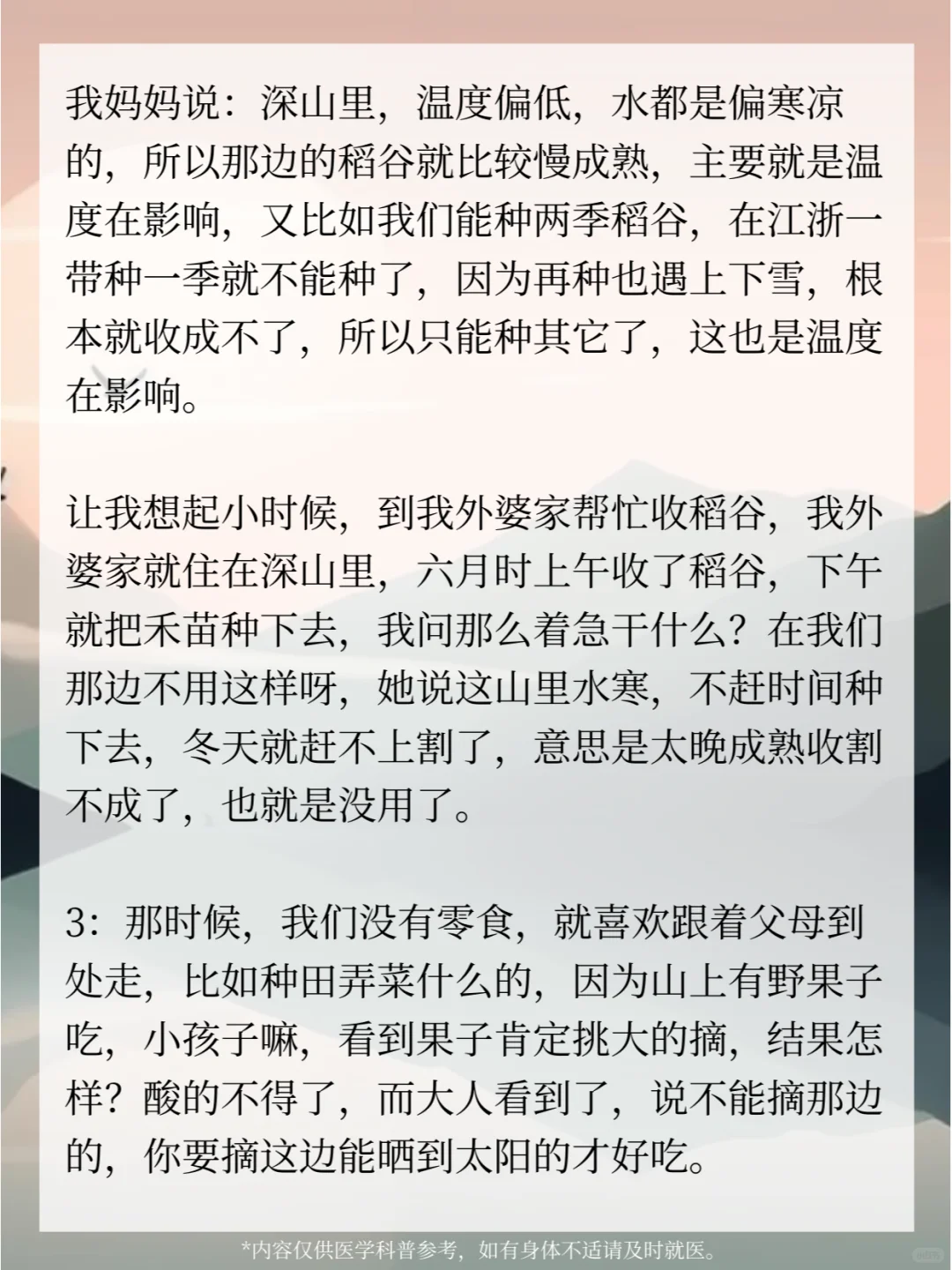 说到阳气，老百姓比我们懂