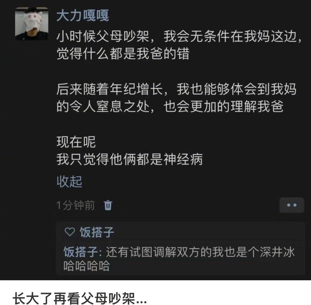 越长大越觉得“不是一家人不进一家门”说的太对了[允悲]哈哈哈哈哈哈哈哈哈哈哈哈 