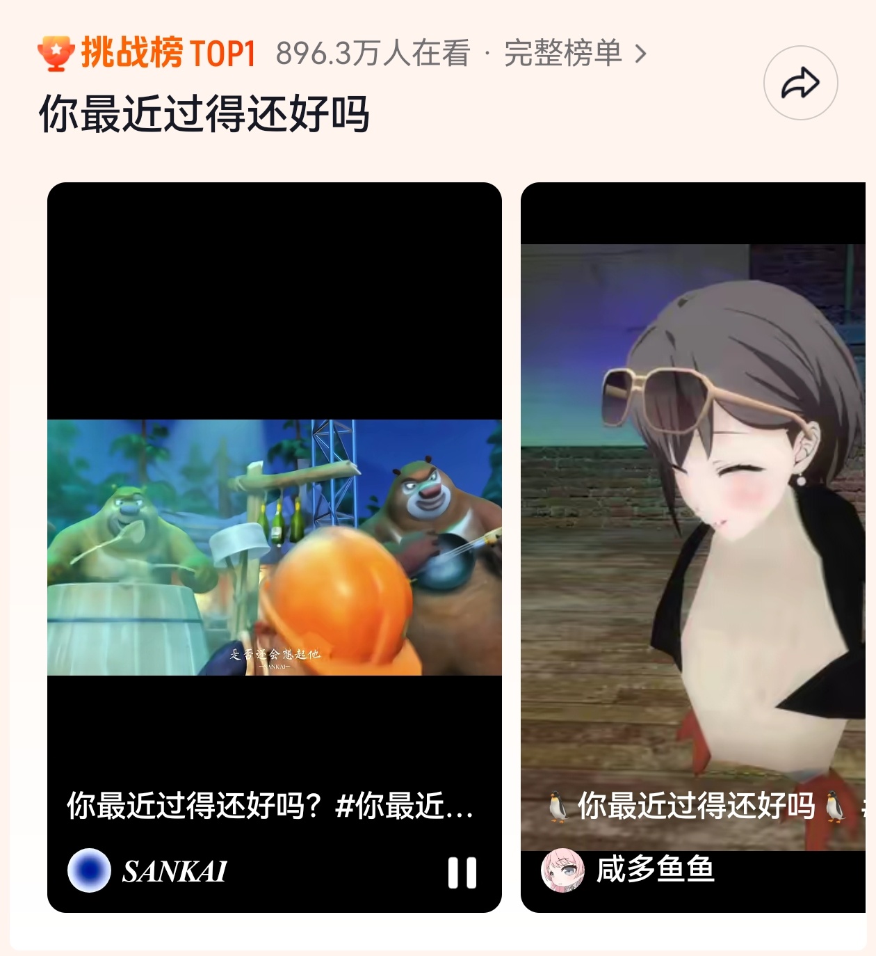 小鬼王琳凯热单制造机 发生了啥！《你最近还好吗》挑战榜第一了！这首真的我想蹭都翻