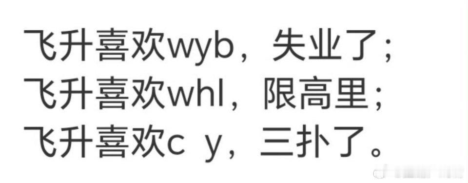 恩？ 