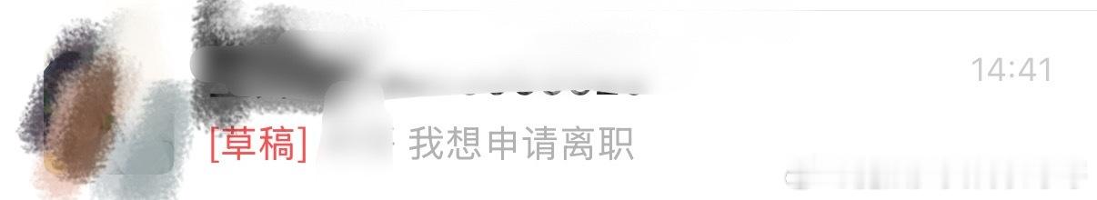 给我勇气让我点击发送 ​​​
