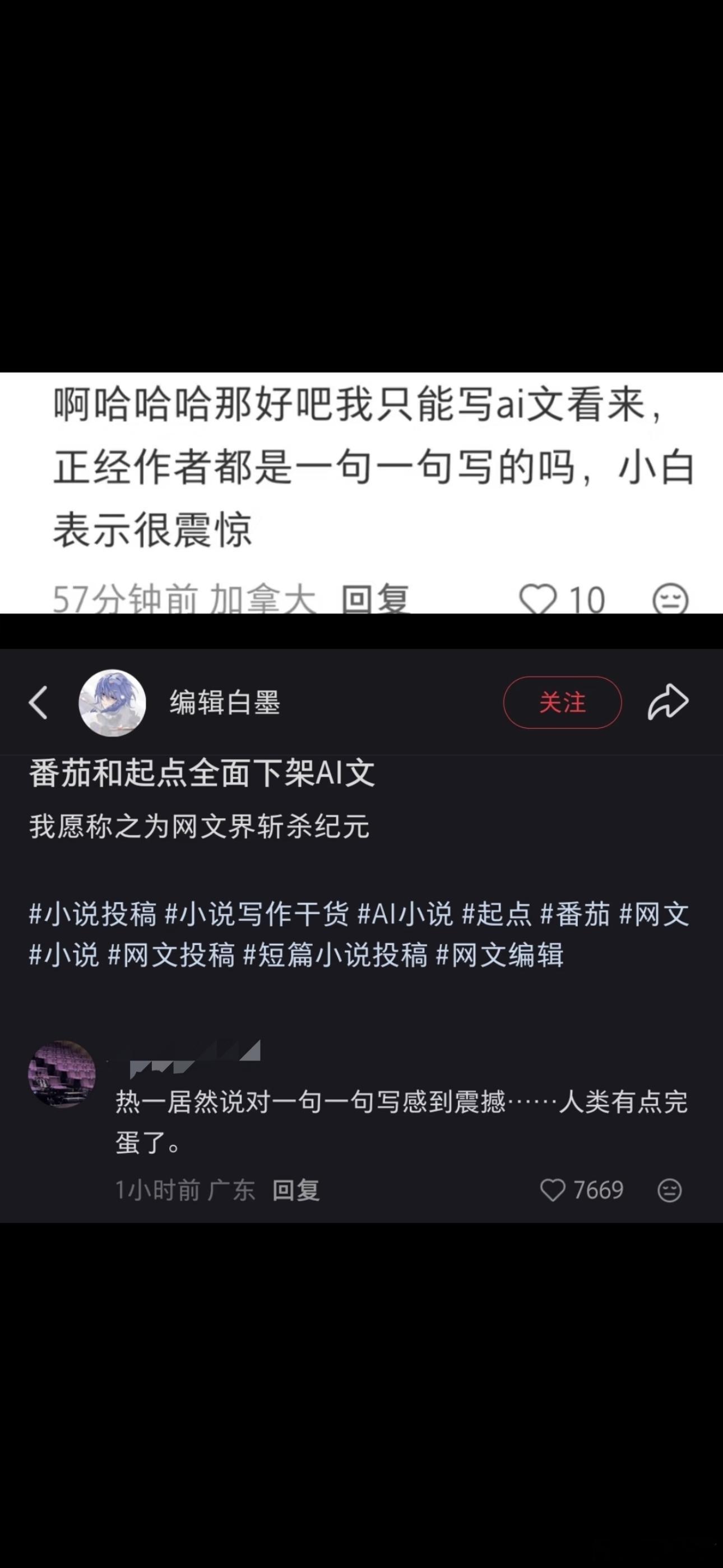 可是我感觉大部分ai写出来的ai味儿很浓啊，很好分辨，除非你只是某个片段润色一下