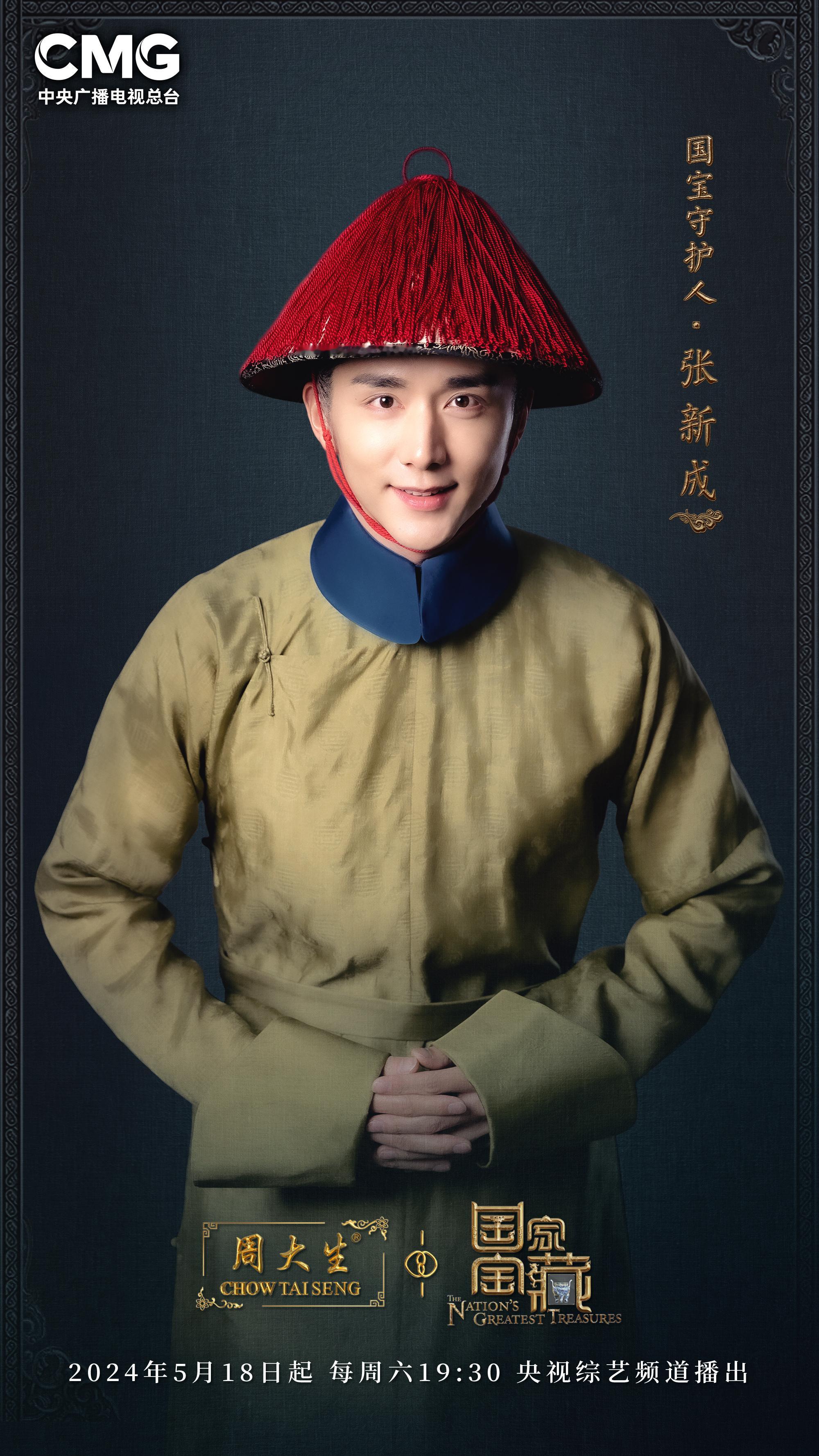 新中式的小张真的另一种气场大开！纯白唐装+镶钻玫瑰简约里透着浪漫，沉稳大气，像是