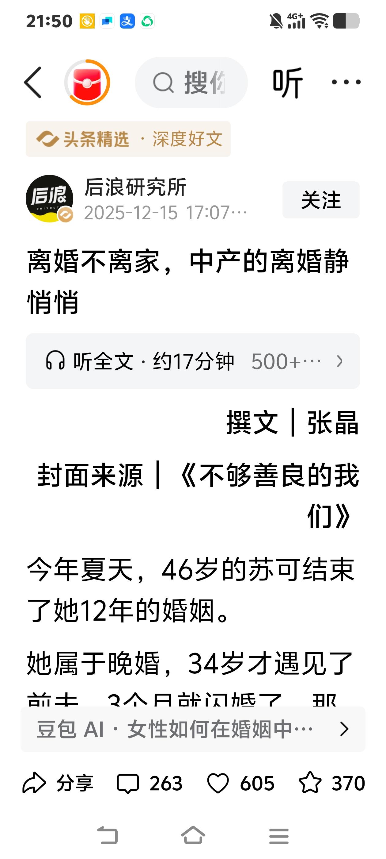 曾有学者打趣说，“西方的爱神是个小孩子，嘴上没毛办事不牢，所以离婚率很高；而中国