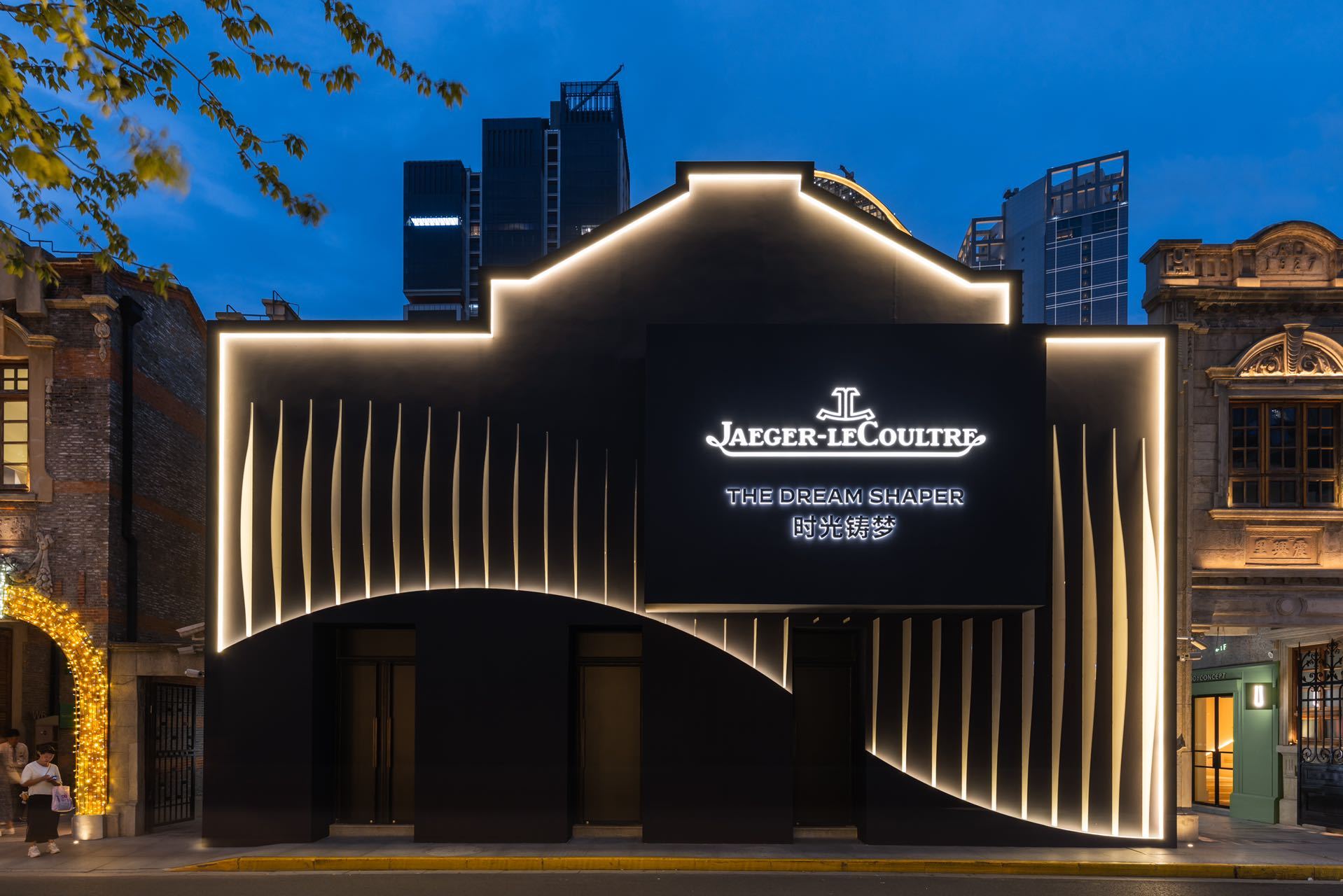 礼赞女性时计艺术，都来上海张园看积家「时光铸梦」限时主题空间展！沉浸式体验百年匠