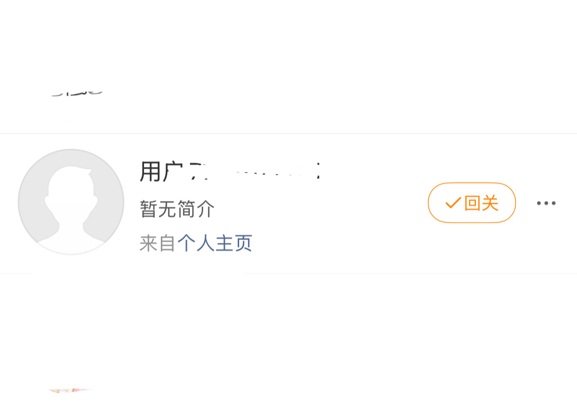 这谁阿小白hao 别吓我。 