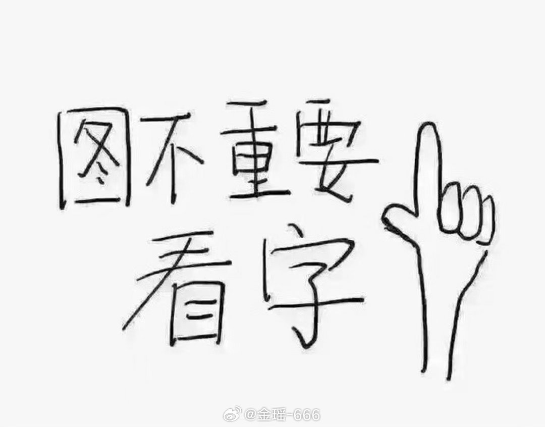 我的搭子们，发出的实pan一下就蒙蔽啦，看见图片大家应该会知道点进去看一眼吧，文